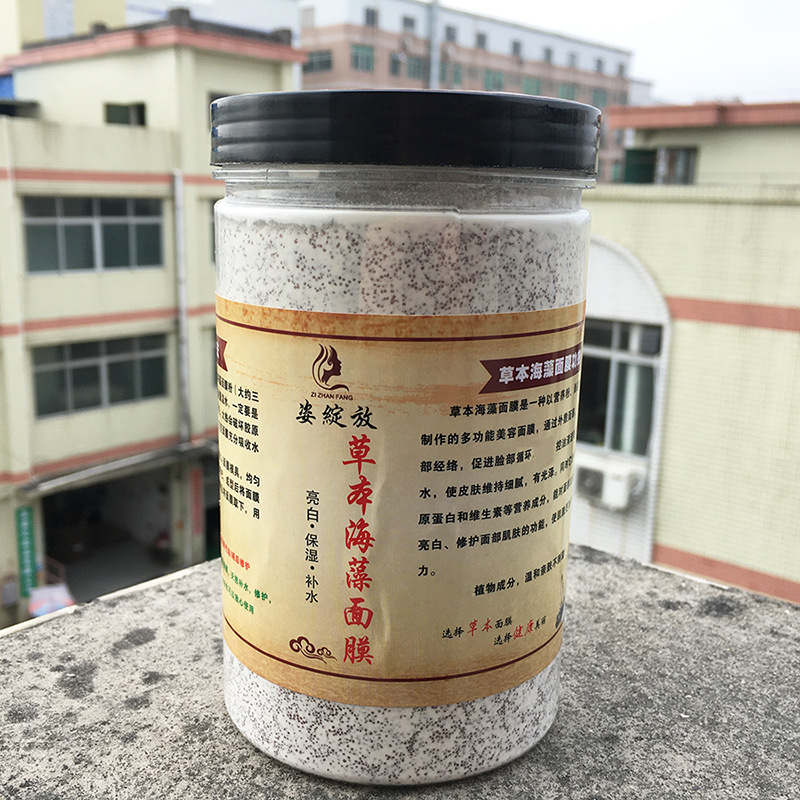 Herbal Seaweed Mask Powder Moisturizing White Gentle Brightening Facial Cleansing Natural Milk Soft