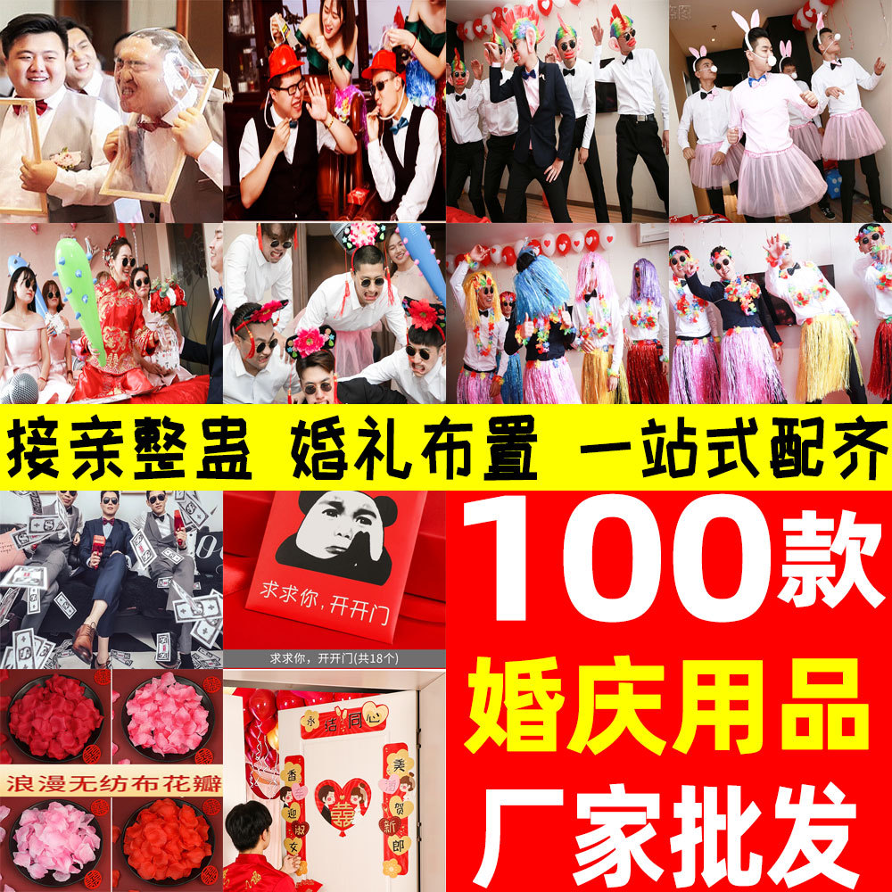 Wedding Supplies Wholesale Wedding Tie Small Red Envelope Blocking Door Trick Balloon Decorations Ar