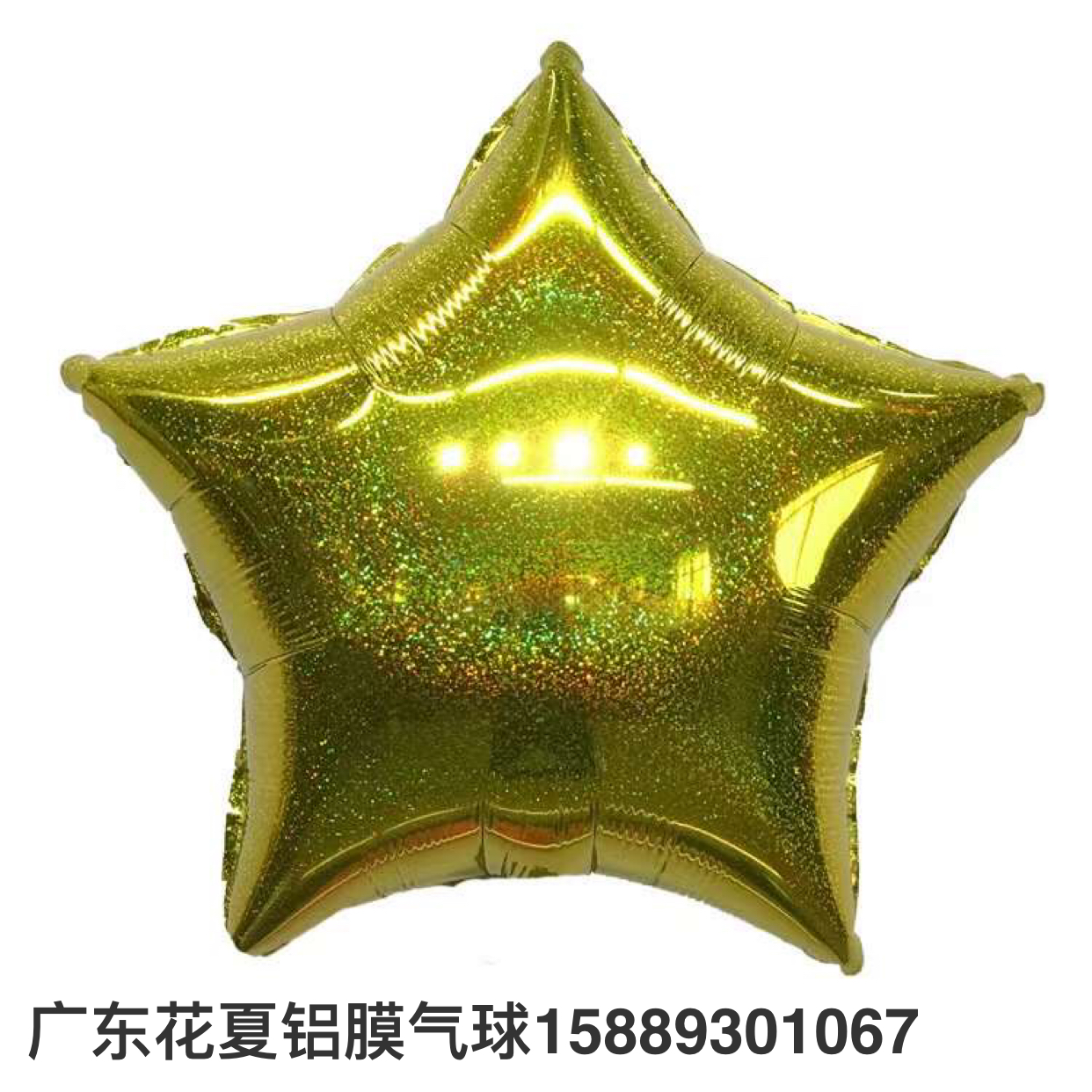 New 18-Inch Laser Five-Pointed Star Aluminum Balloon Wedding...