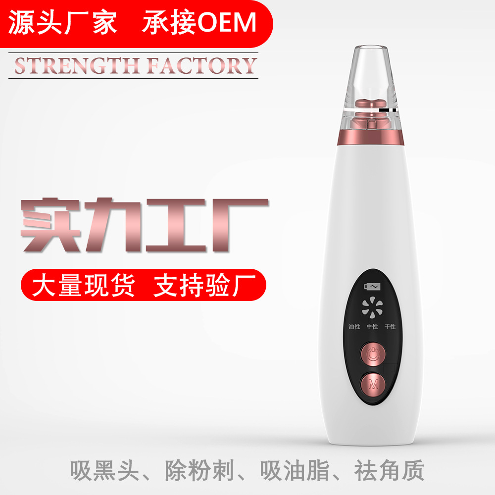 Rechargeable Blackhead Removal Device LCD Screen New Homehold Electric Pore Cleaner Source Factory C