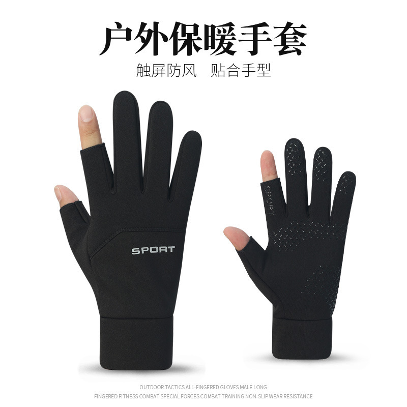 Outdoor Keep Warm Gloves Men's Winter Riding Sports Fishing Windproof Waterproof Leak Two Finge