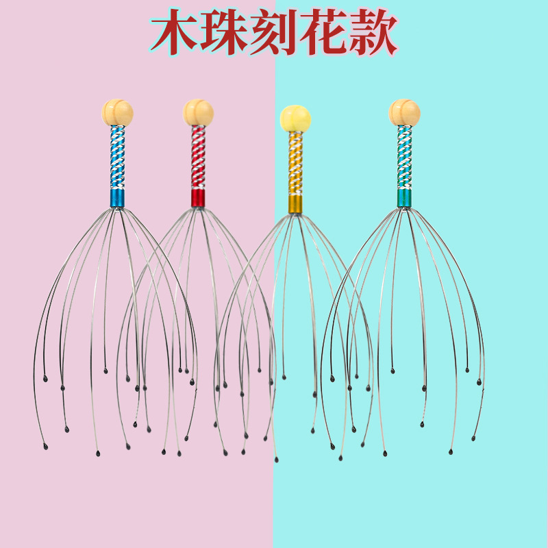头部按摩器铁丝头摩钢丝头摩按摩器八爪鱼头部按摩器