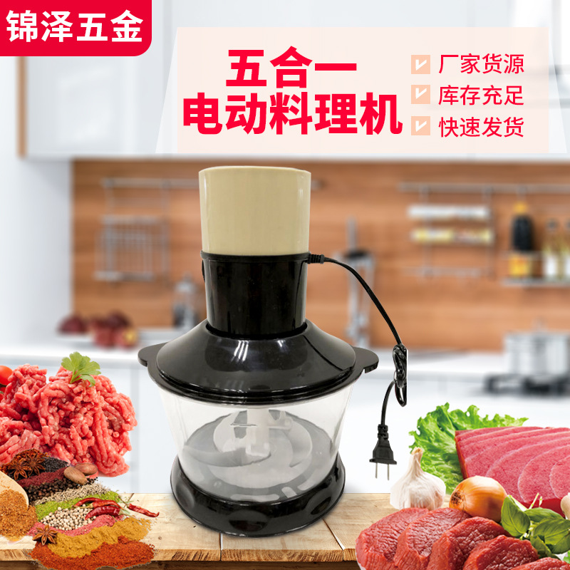 Falcon 007 Five-In-One Electric Cooking Machine Household Meat Grinder Kitchen Meat Grinder Double B