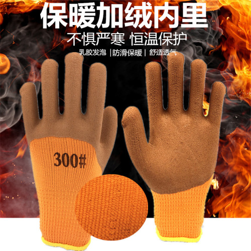 300# Foam Terry Labor Protection Gloves Thickened Latex Warm Non-Slip Cold Protection in Winter Cold Storage Fleece Dipped Gloves