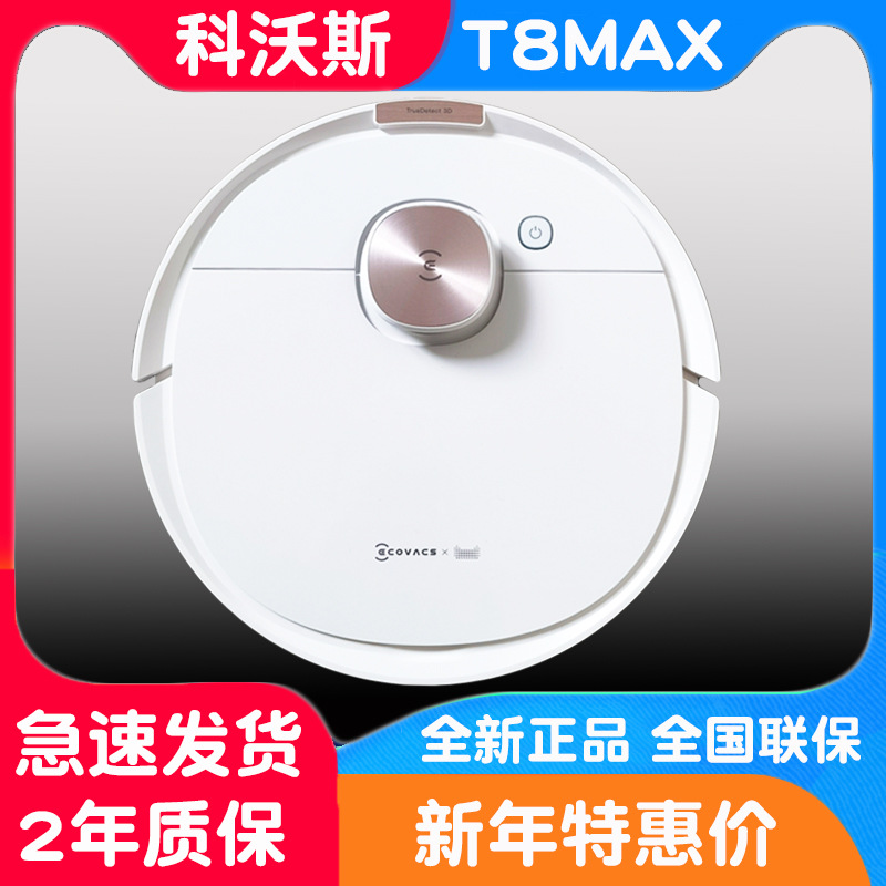 Applicable to Deebot Ecovacs Sweeping Robot T8 Aivi Intelligent Automatic Vacuum Cleaner Dibao T8max