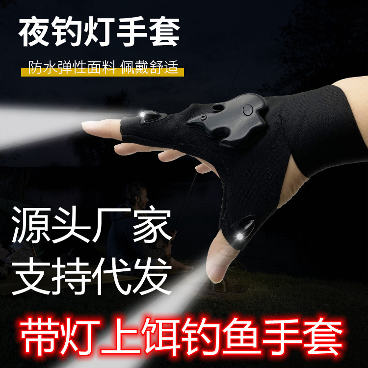 Cross-Mirror Rechargeable LED Waterproof Luminous Fishing Gloves Night Outdoor Cycling Sports Repair