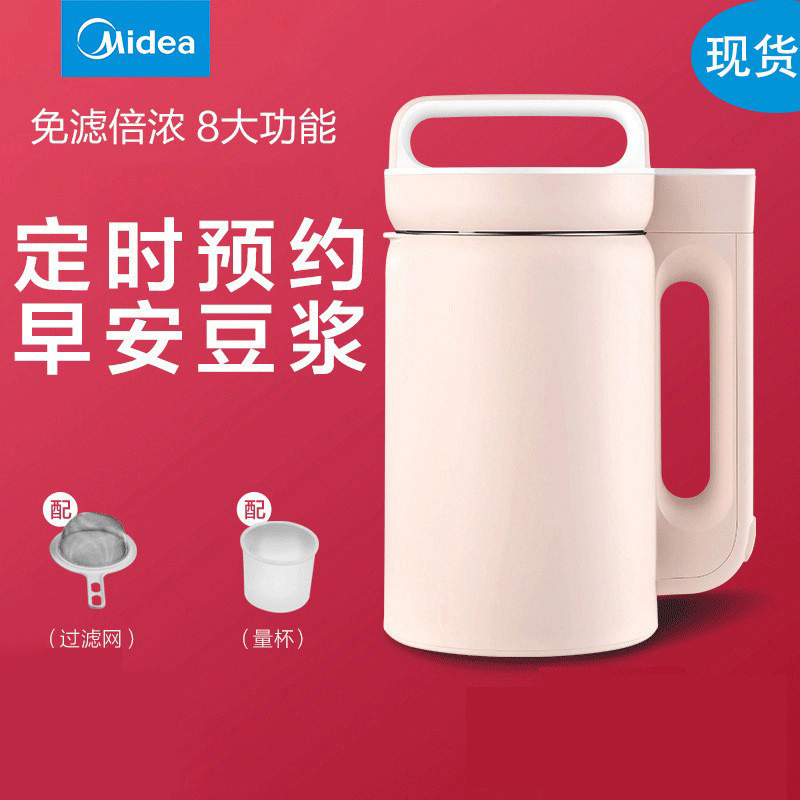 Midea Soybean Milk Machine Household Automatic Multi-Function Wall-Breaking Filter-Free Cooking Heat