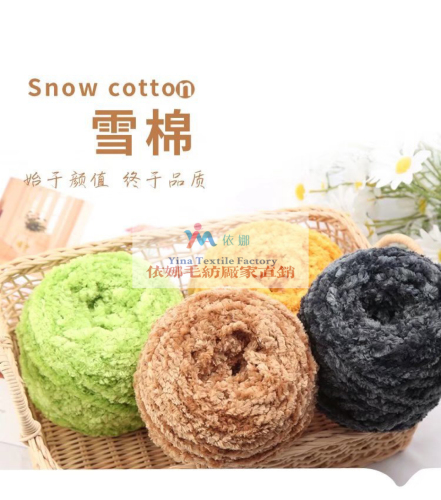 snow cotton velvet thick wool ball hand-woven line scarf line hook shoe line woven bag line manufacturer direct sales