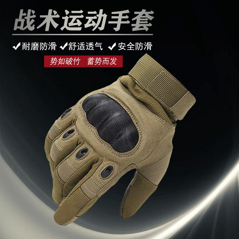 Outdoor Sports Gloves Men's Touch Screen Mountain Climbing Biking Training Non-Slip Combat Spec