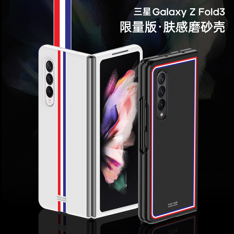 Applicable to Samsung Z Fold3 Phone Case Cross-Border Painted Skin Feeling Frosted Hard Case Foldabl