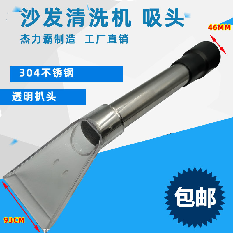 Vacuum Cleaner Transparent Grilled Converter Hand Grilled Sofa Steam Engine Water Squeegee Sofa Wash