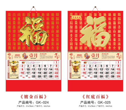 2022 New Three-Dimensional Stickers Golden Blessing