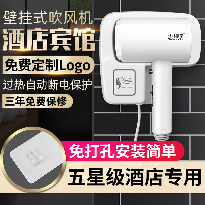 GreenTree Inn Dedicated Heating and Cooling Air Hair Dryer Hotel Dedicated Electric Hair Dryer Wall-