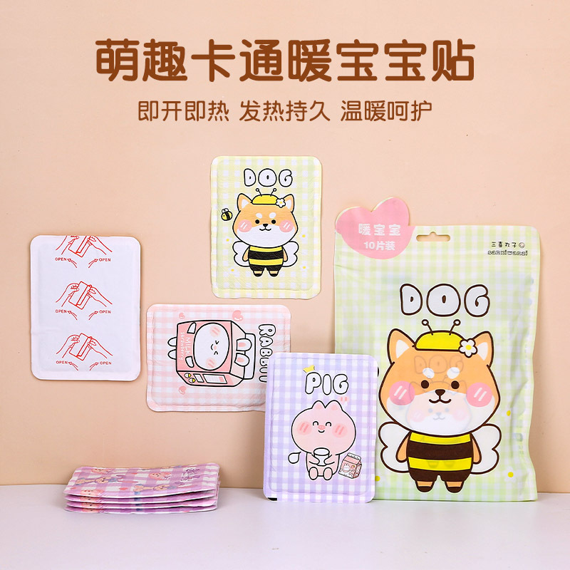 3772 暖贴女自发热暖宝宝贴冬季卡通热帖暖身贴防寒保暖贴10片装T