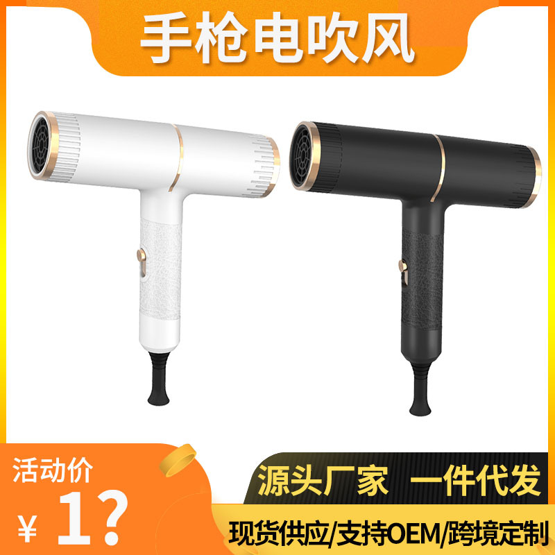 Electric Hair Dryer Household Hair Care Hair Dryer Heating and Cooling Air Douyin Online Influencer 