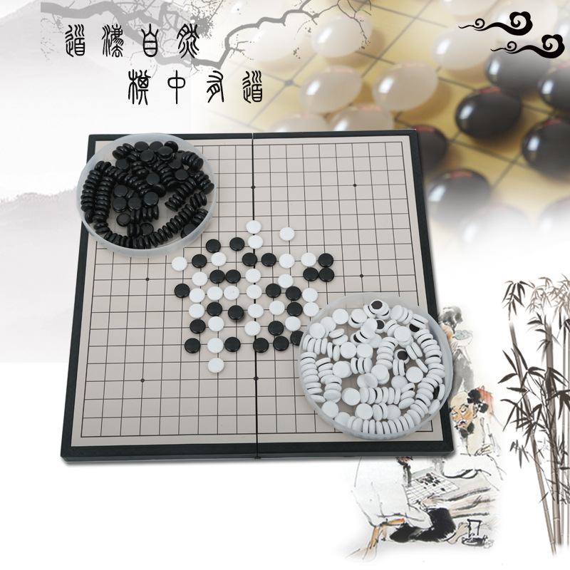 Brother Two Good Small Magnetic Go Folding Chessboard Plastic Chess Pieces Chess Game for Children 1