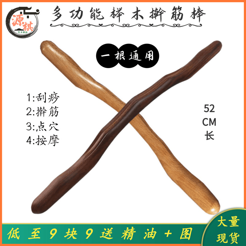 榉木擀筋棒经络疏通刮痧棒木质按摩器刮痧棍按摩棒榉木棒点穴棒