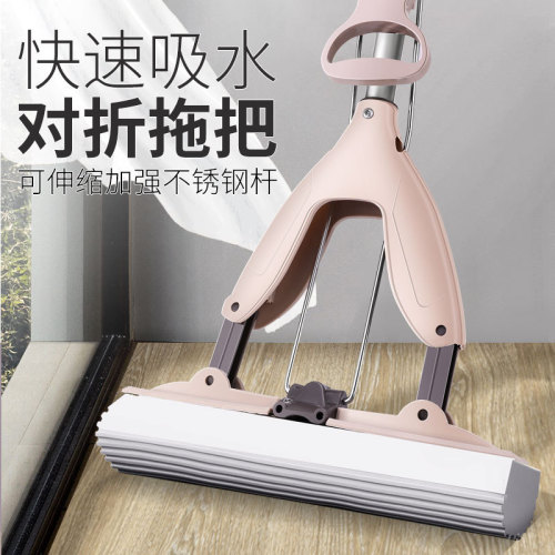 PVA Mop Lazy Hand Wash-Free Folding Household Stainless Steel Absorbent Sponge Mop Factory Wholesale