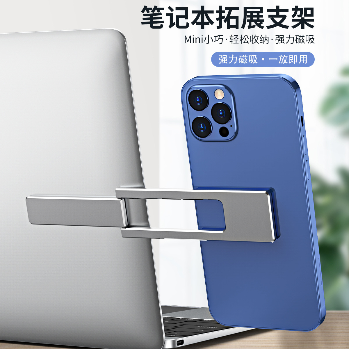 Aluminum Alloy Portable Extension Adapter Bracket Notebook Computer Cellphone Dual Screen Extension 