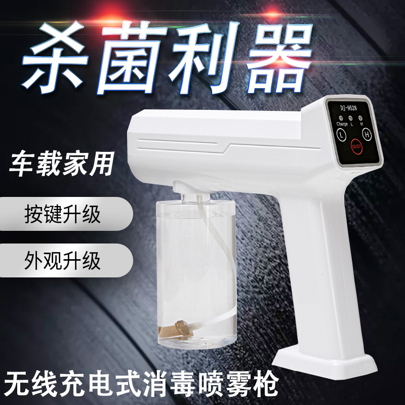 Blue Light Wireless Disinfection Indoor Handheld Atomization Spray Touch Screen Electric Charging St