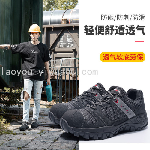 summer labor protection shoes breathable steel toe cap steel bottom anti-smashing anti-piercing wear non-slip leather safety shoes work shoes men and women
