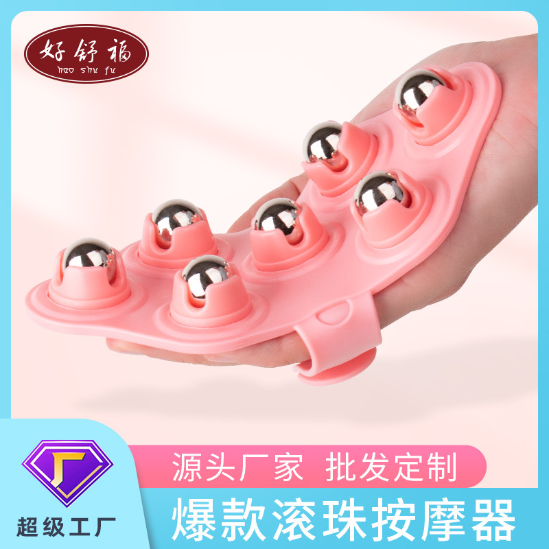 七珠按摩器 多功能七龙珠五行经络刷精油淋巴疏通滚珠按摩器批发