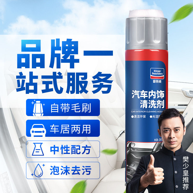 Car Interior Cleaning Agent Car Ceiling Seat Leather Decontamination Agent Multi-Functional Car Disp