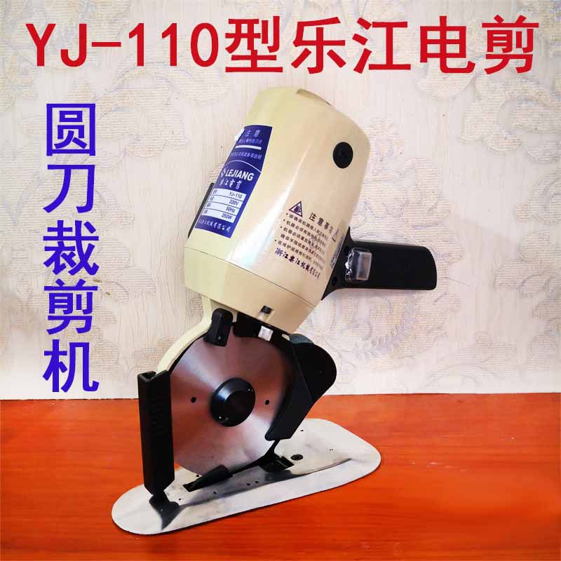 Lejiang YJ-110 Small Hand Push Electric Clippers Electric Circular Knife Mini Cloth Cutting Machine 