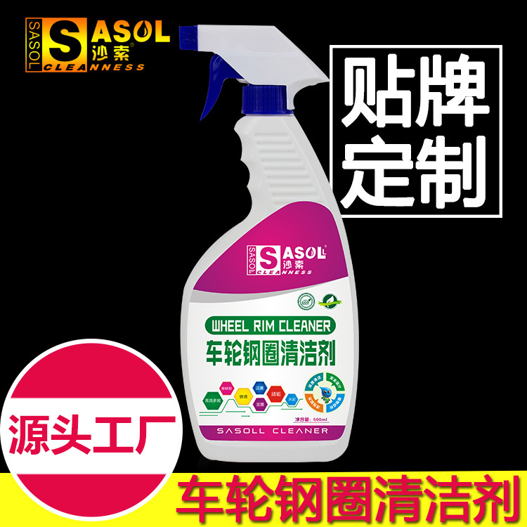 Wheel Hubs Cleaner Wheel Steel Ring Cleaner Stubborn Dirt Wheel Rust Removal Oxide Cleaning Agent