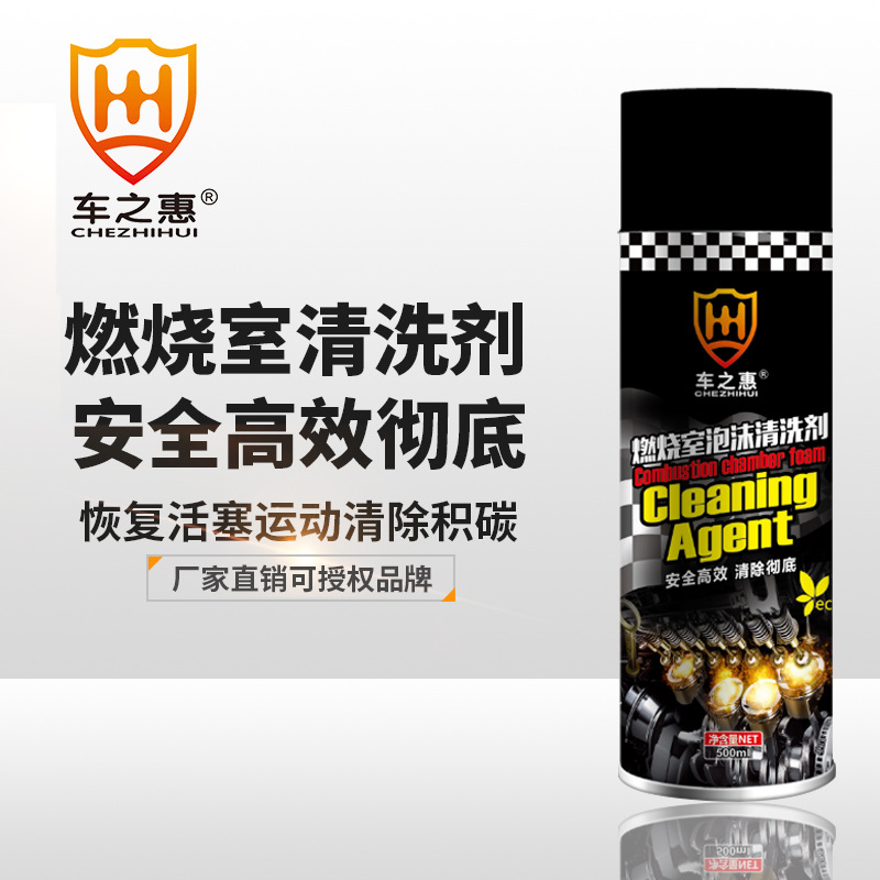 Car Zhihui Automobile Engine Spark Plug Combustion Chamber Foam Cleaning Agent Motorcycle Oily Carbo