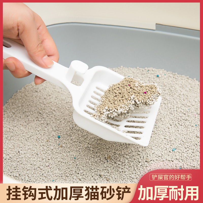 宠物用品清洁猫砂铲塑料挂钩一体式结实耐用猫砂铲子可印logo跨境