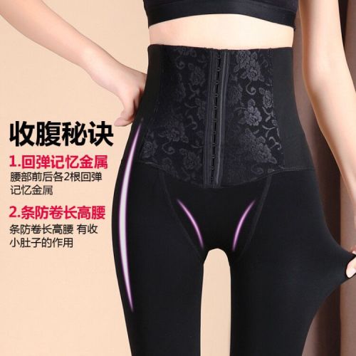 Belly Compression Leggings Women‘s High Waist Autumn and Winter New Shaping Leg Shaping plus Velvet Thickened Super Tight Pressure Breasted Pants