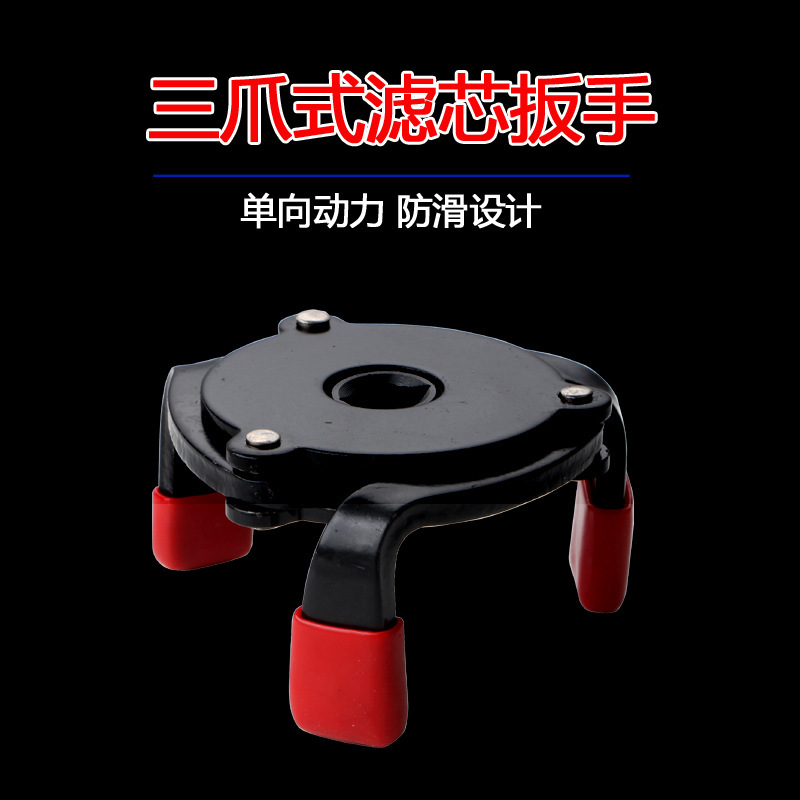 One-Way Three-Claw Filter Wrench Change Oil Filter Machine Filter Wrench Oil Core Disassembly Ball H
