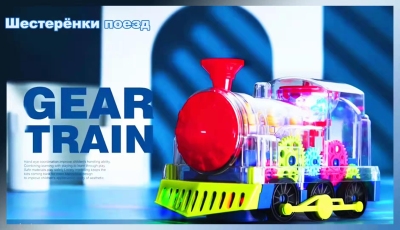 Electric Train Toy Transparent Gear Train Toy