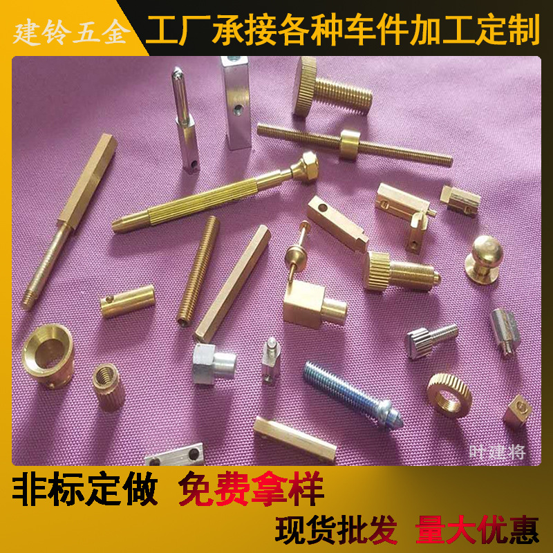 Copper Pieces Processing Copper Parts Nut Screw Automatic Lathes Processing Non-Standard Custom Copp