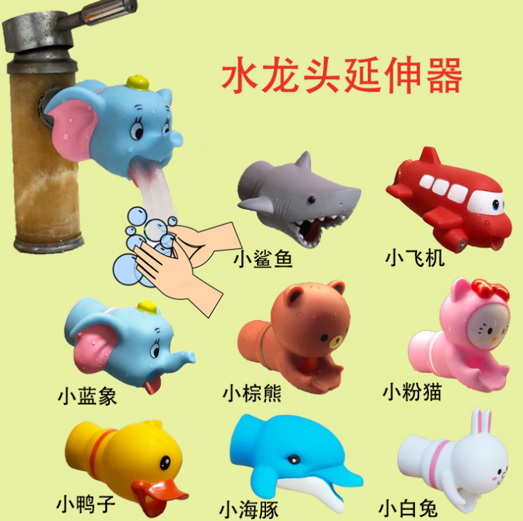 儿童导水槽宝宝洗手器