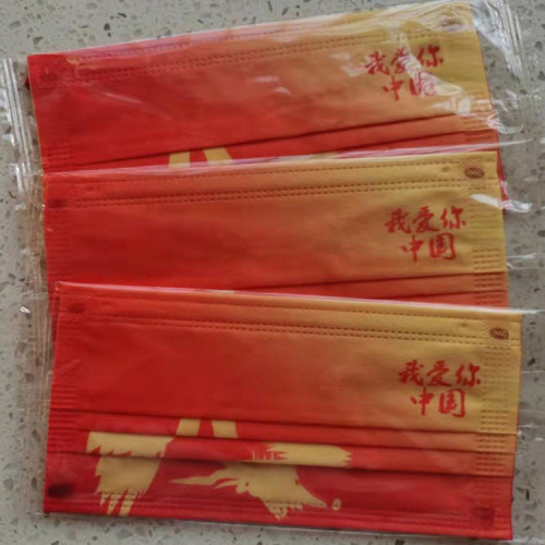 three-layer meltblown cloth disposable mask i love you chinese logo independent wear breathable dust protection civilian mask