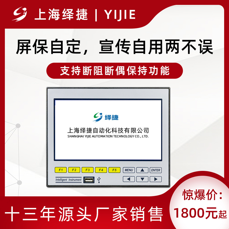 Multi-Channel Paperless Recorder 7-Inch Color Screen Pressure Liquid Level Temperature Recording Ins