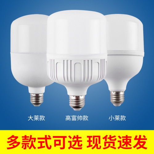factory wholesale led bulb gao fushuai bulb high-power three-proof energy-saving lamp e27 plastic bulb lamp