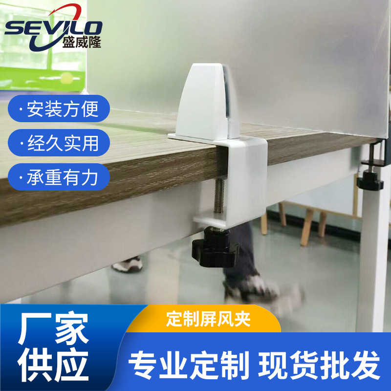 Punch-Free Adjustable Glass Clip Aluminum Alloy Screen Clip Office Table Station Baffle Clip Partiti