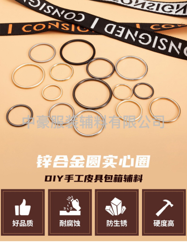 zinc alloy round solid ring luggage leather hardware accessories circle o-ring solid clothing hardware alloy ring