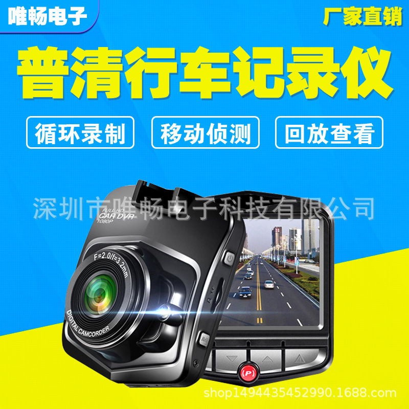 Direct Supply 27.5 Yuan 480P Standard Clear Shield 2.2 Screen Driving Recorder Insurance Gift for Sp
