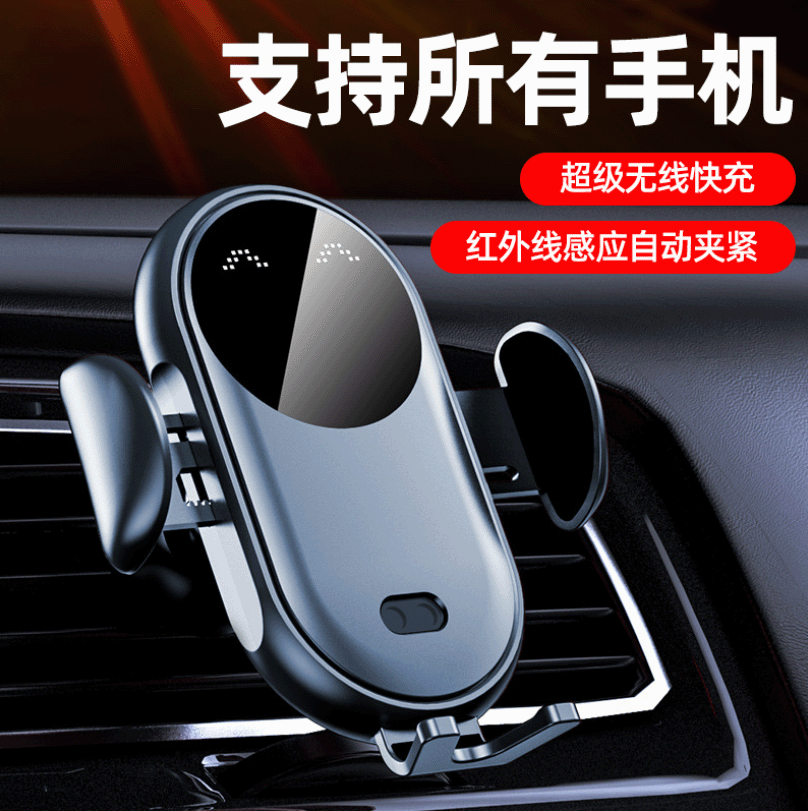 New Smart Infrared Sensor Car Wireless Charger for iPhone on-Board Bracket Wireless Charger Electric