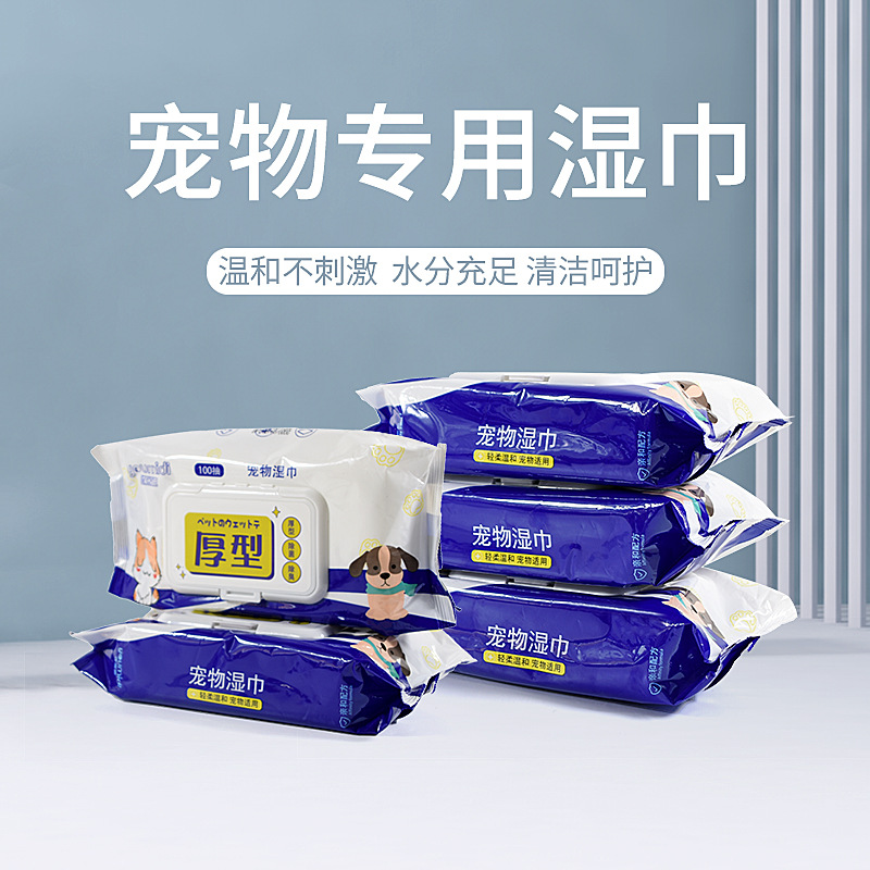 宠物用品去泪痕眼部湿巾抑菌消臭加厚型口腔牙齿去垢清洁湿巾