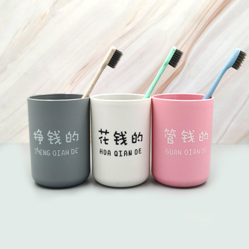 Plain Washing Cup Household Mouthwash Cup Plastic Extra Thick Cup Creative Money-Making Cup Couple Toothbrush Cup