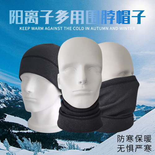 Autumn and Winter Multi-Purpose Scarf plus Velvet Thermal Collar Hat Drawstring Windshield Mask Scarf
