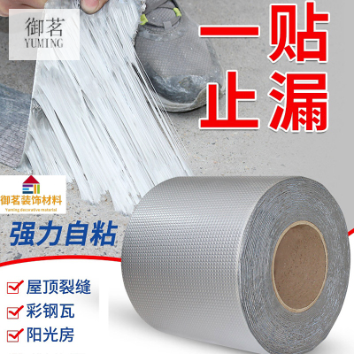 Aluminum Foil Butyl Rubber Tape Water Resistence and Leak Repairing Self-Adhesive Waterproof Crack Sealing Tape Strong Bungalow Roof Leak-Proof Sticker