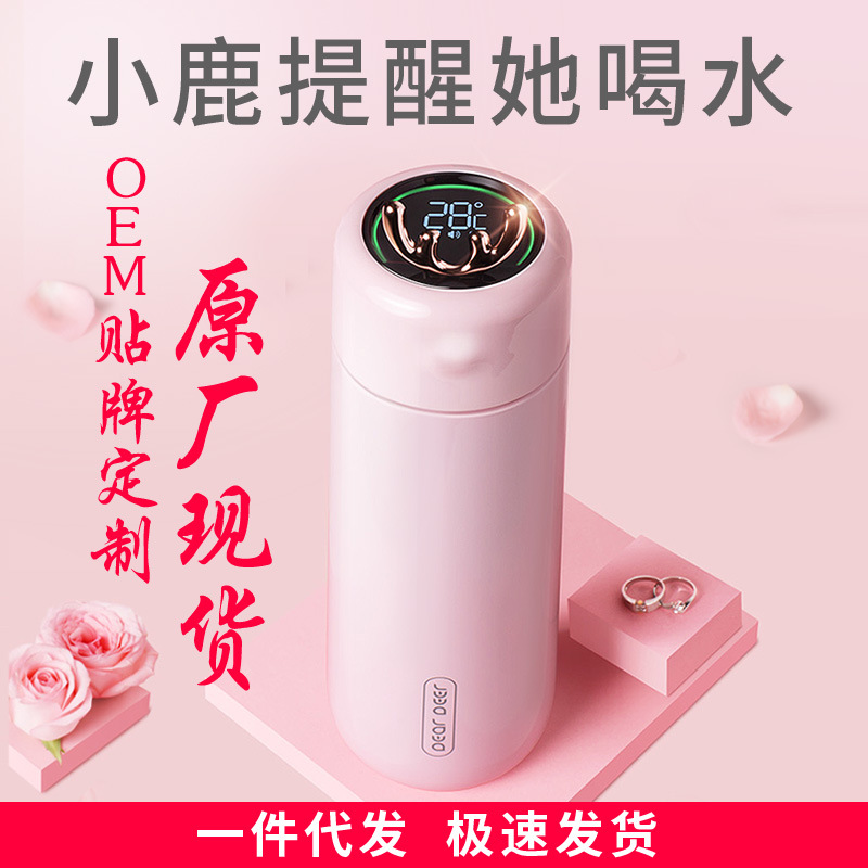 Oneay Deer Smart Insulation Cup Female 316 Stainless Steel R...