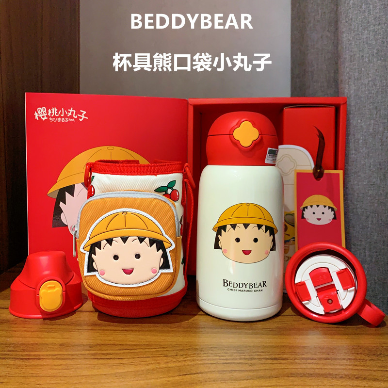 BEDDYBEAR Children's Thermos Mug Pocket Small Balls Four-Lea...