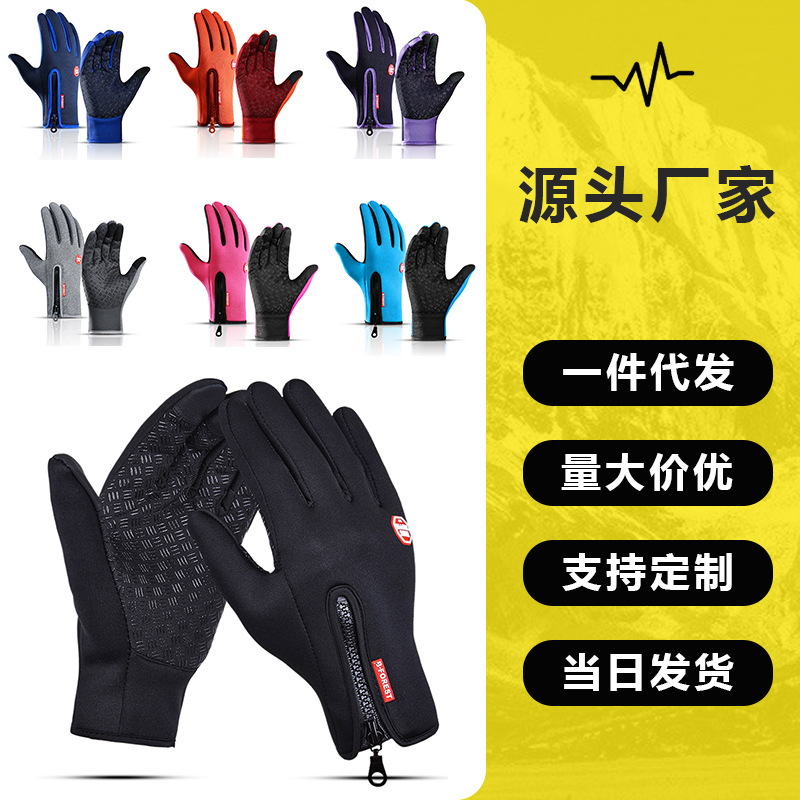 Factory Wholesale Outdoor Sports Autumn and Winter Men's and Women's Fleece-Lined Touch Sc